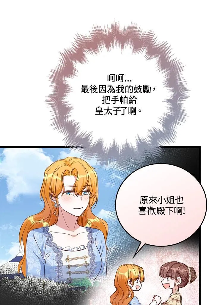 第38话 第73页