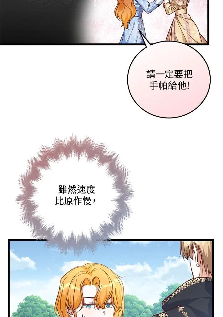 第38话 第74页