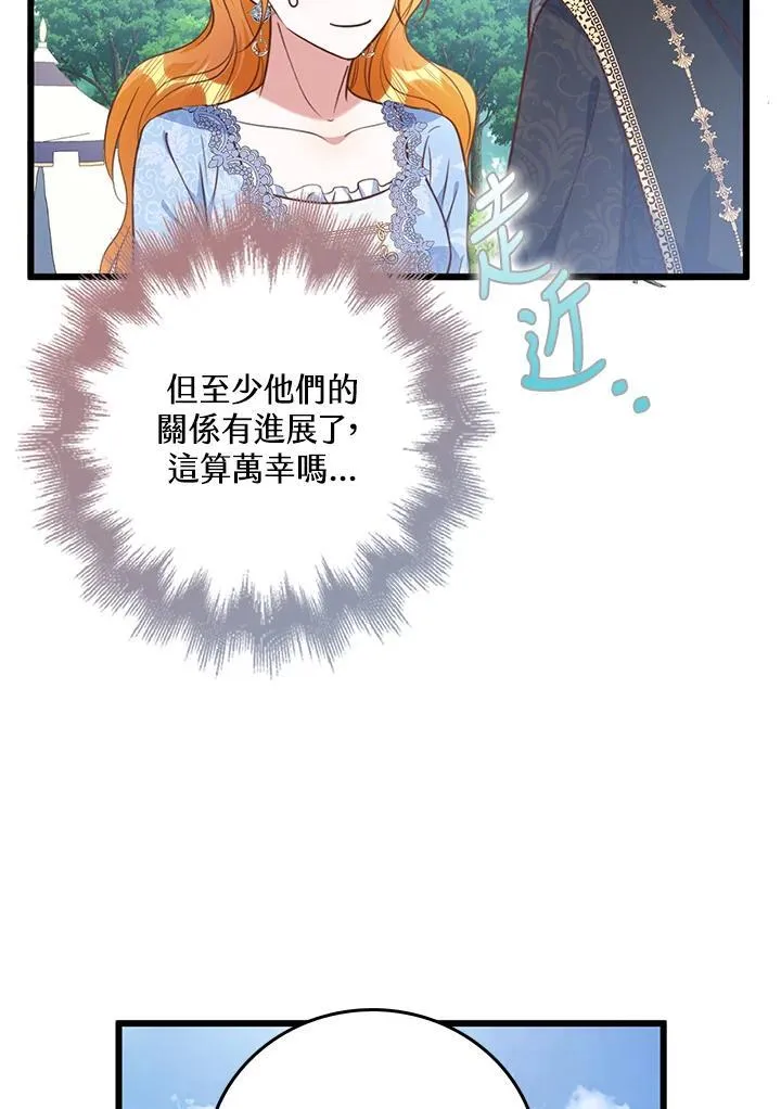 第38话 第75页