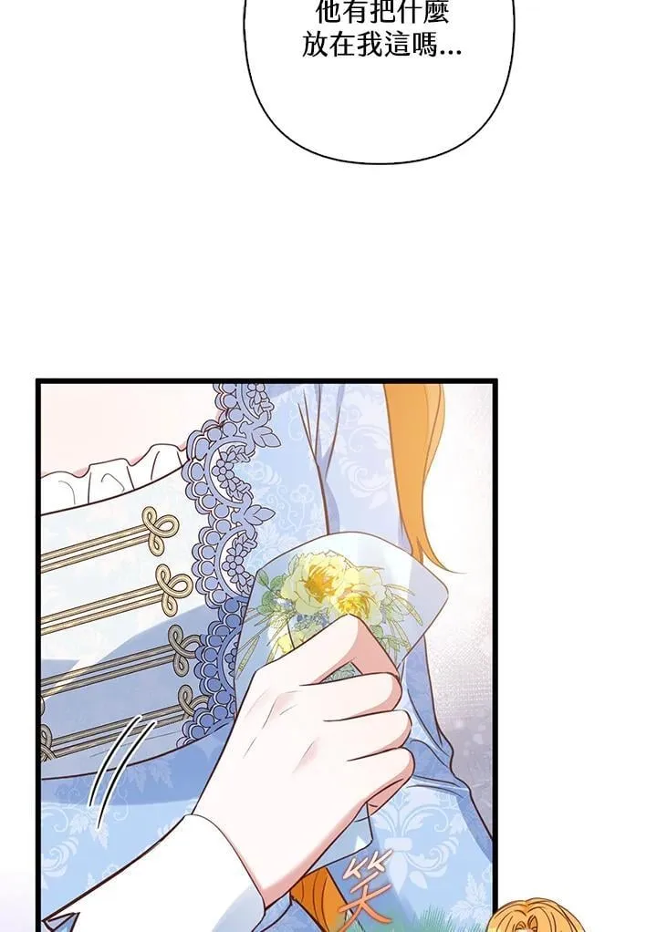 第38话 第77页