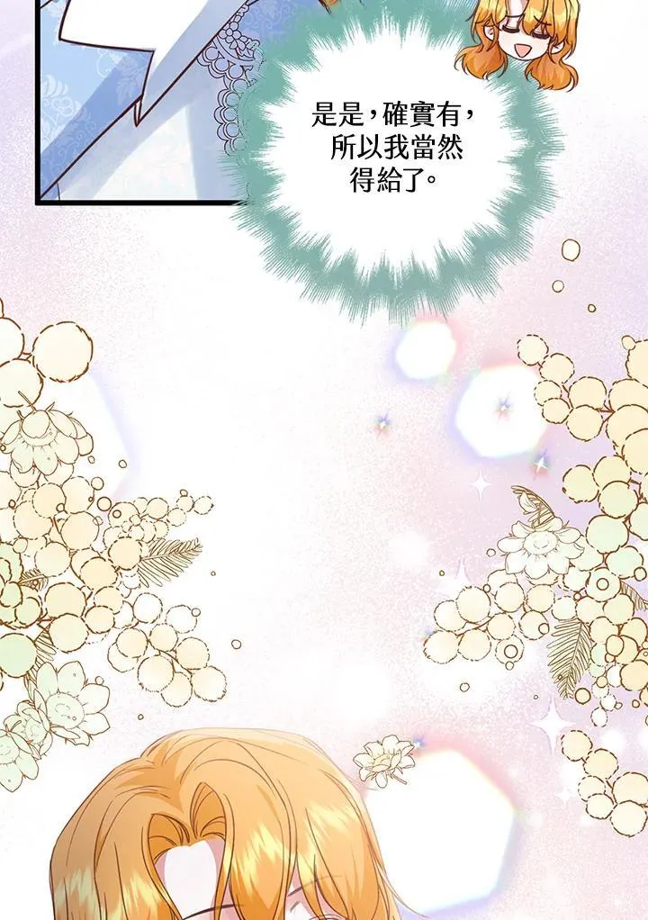 第38话 第78页