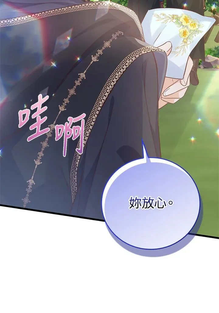 第38话 第81页