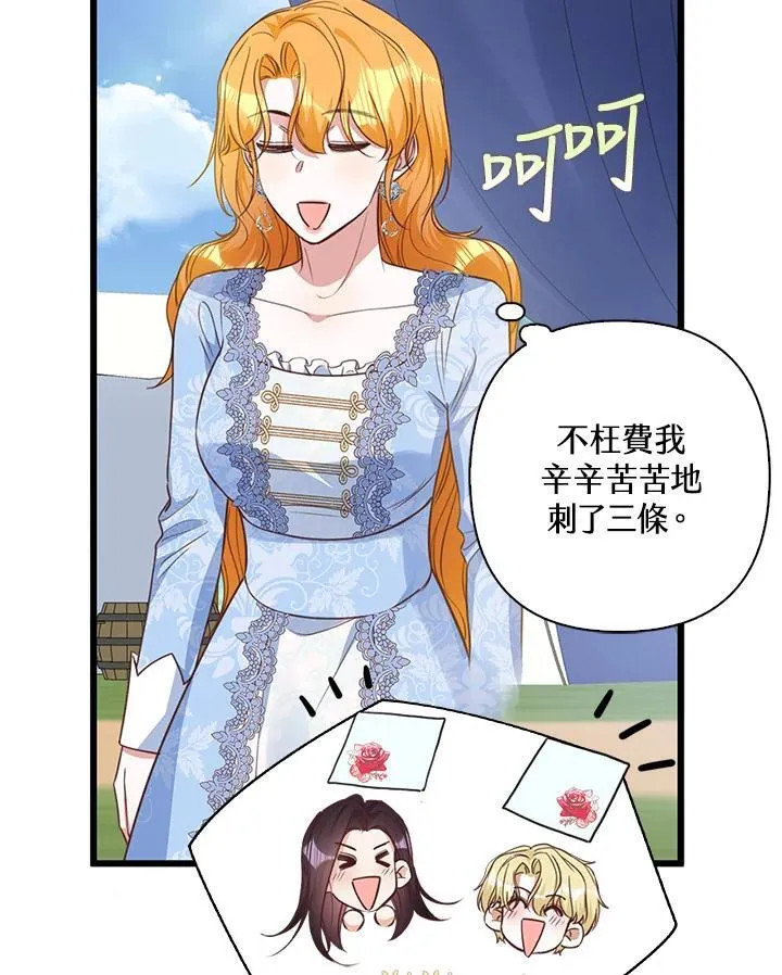 第38话 第83页