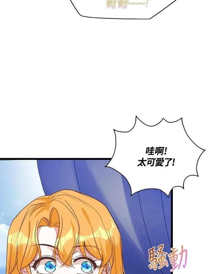 第38话 第84页