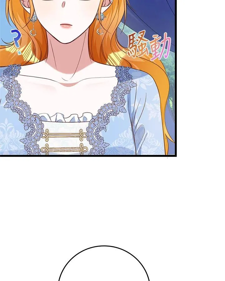 第38话 第85页