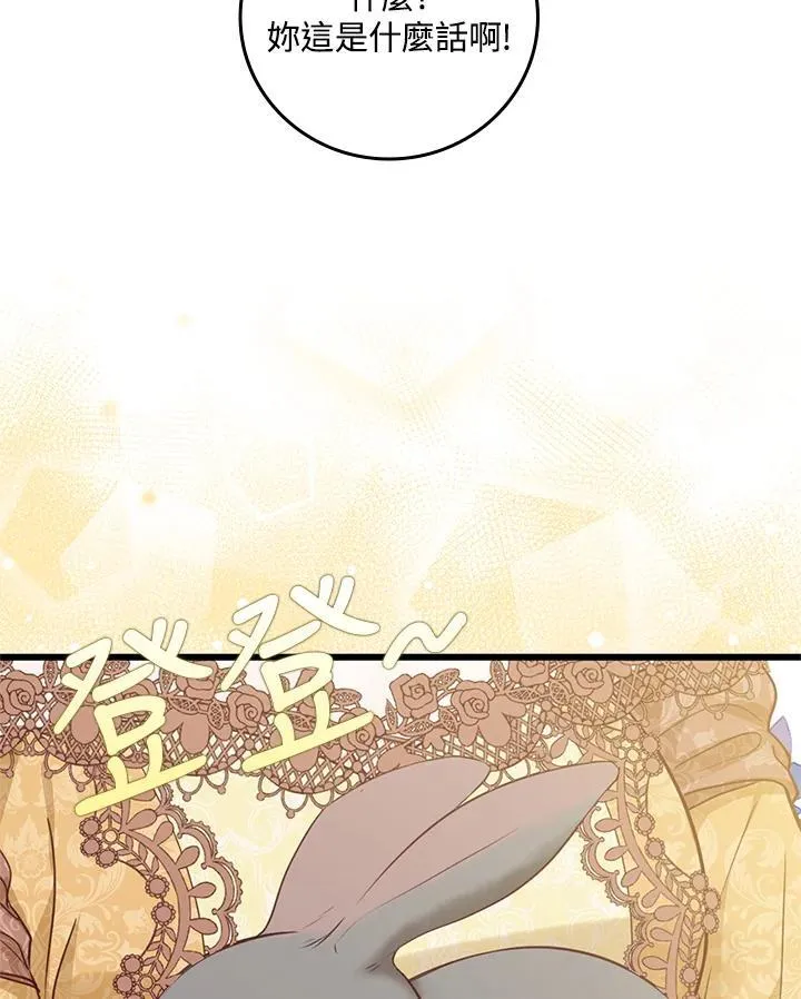 第38话 第87页