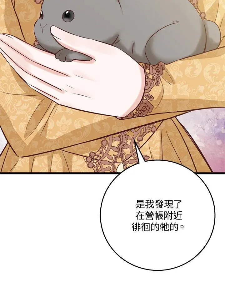 第38话 第88页