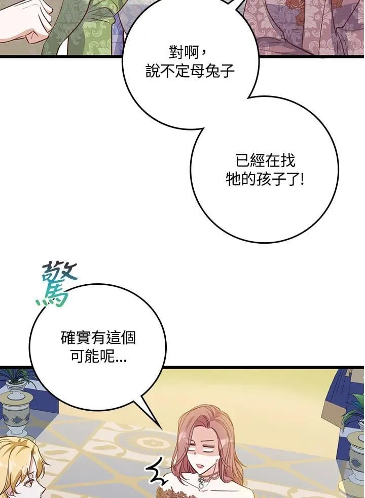 第38话 第90页