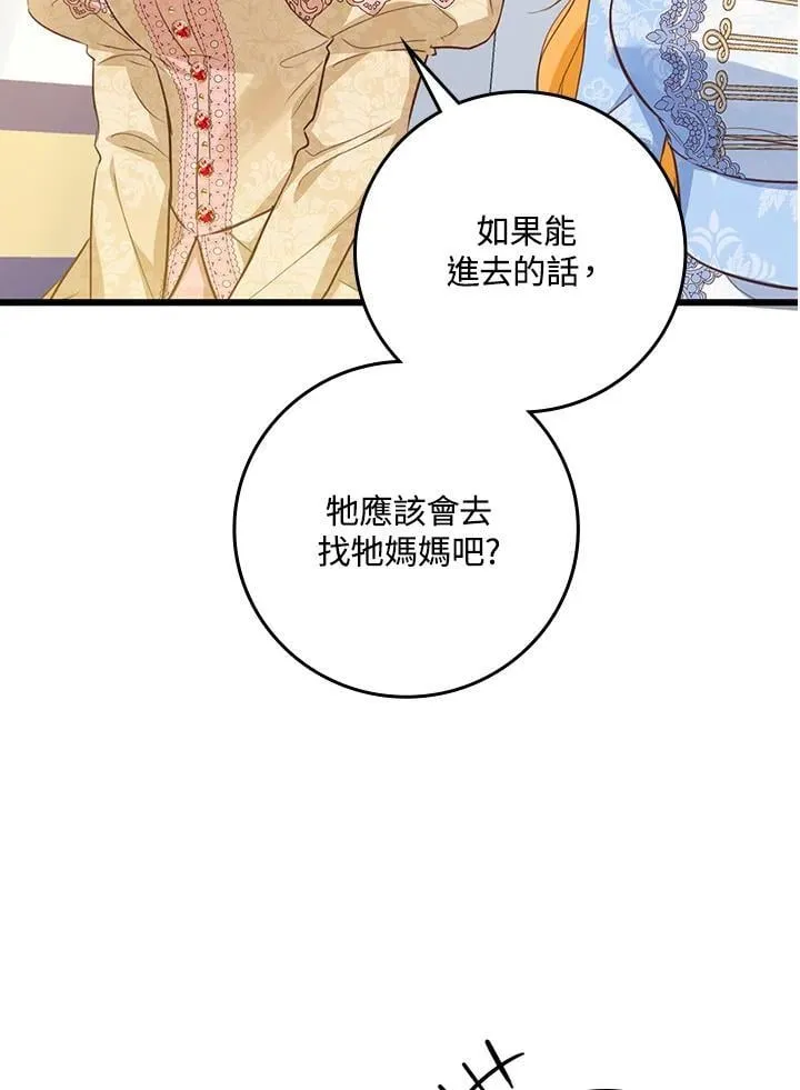 第38话 第93页
