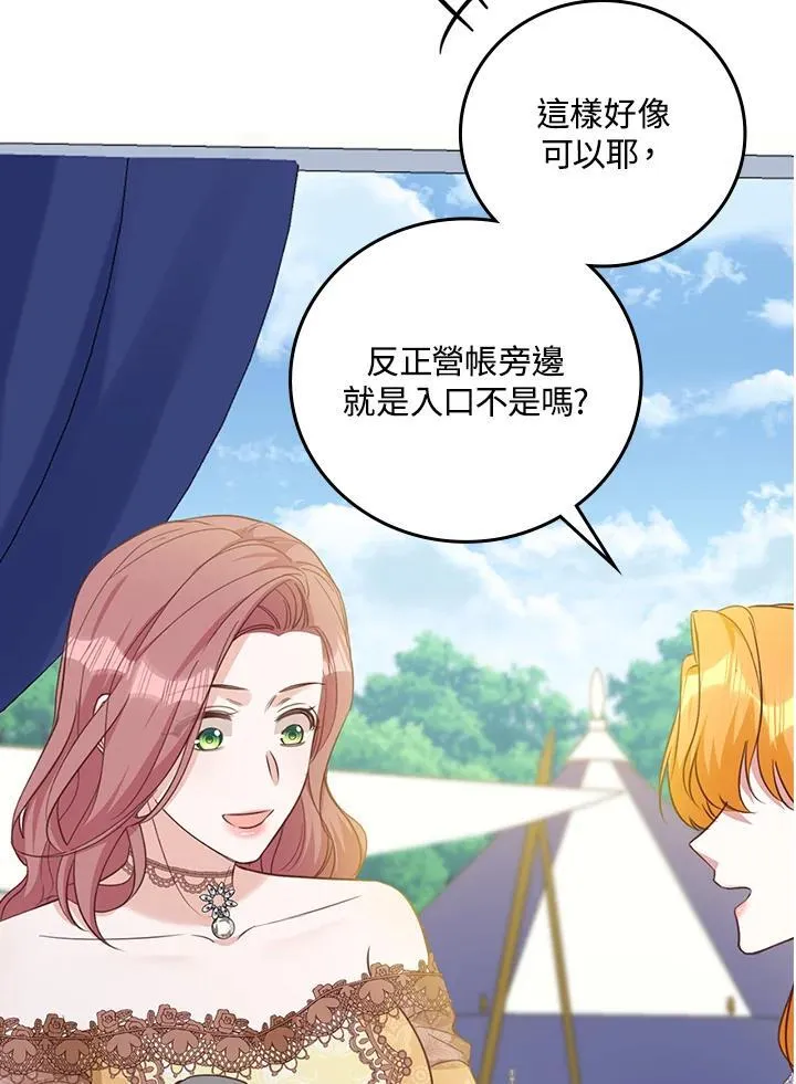 第38话 第94页