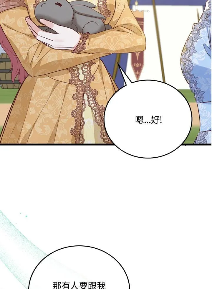 第38话 第95页