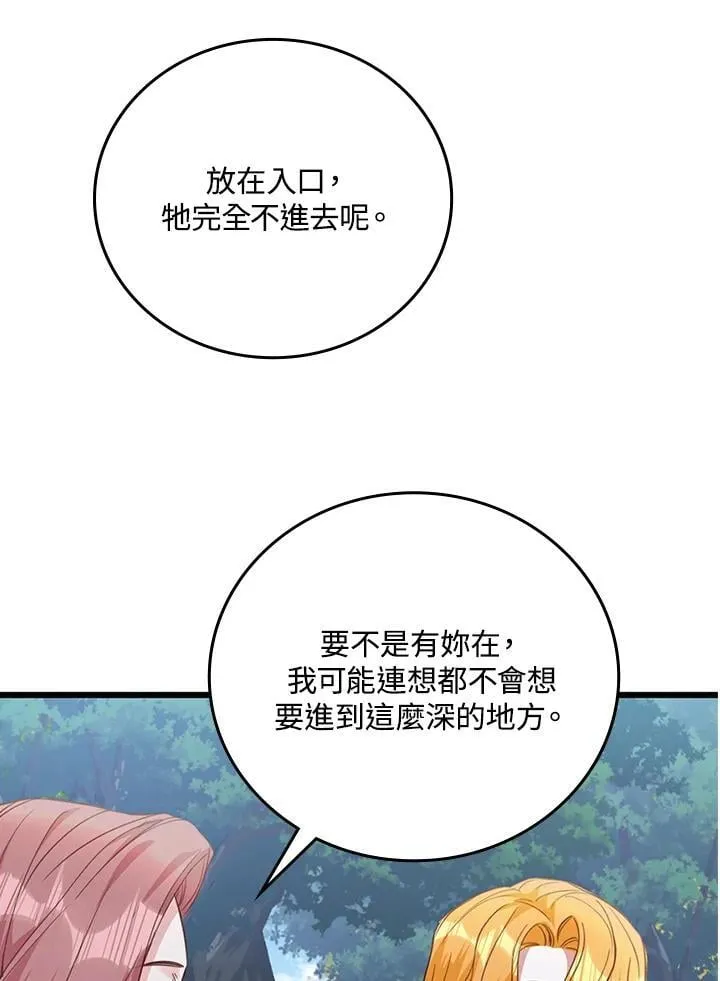 第38话 第98页