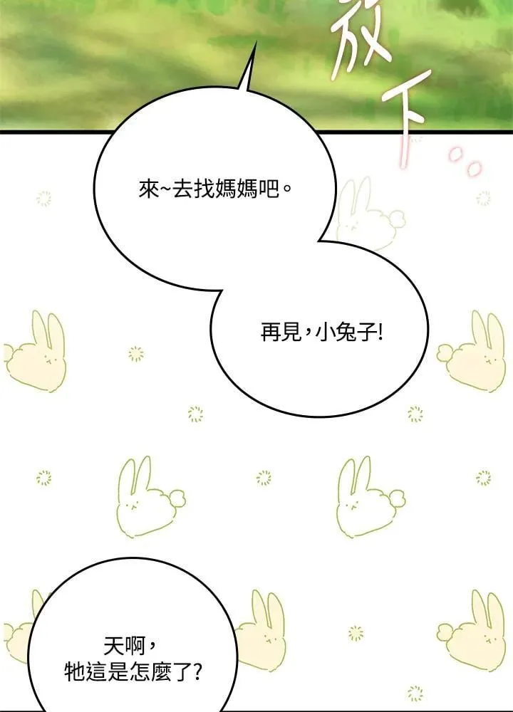 第38话 第102页