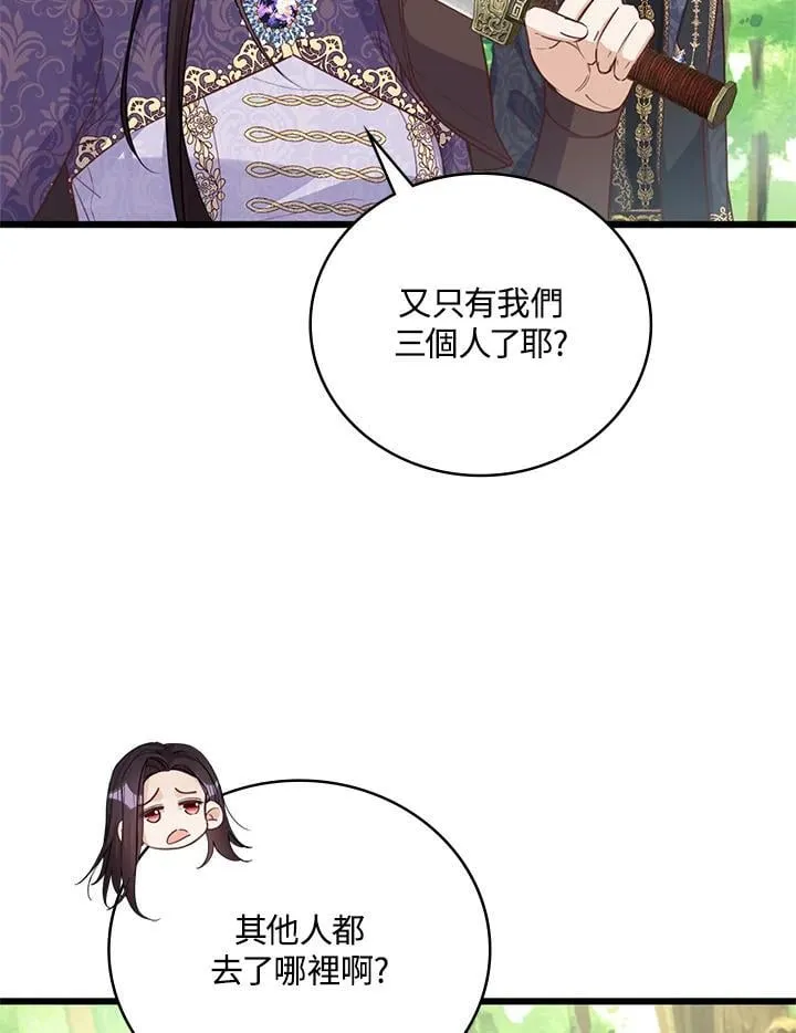 第39话 第7页