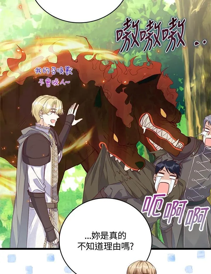 第39话 第8页