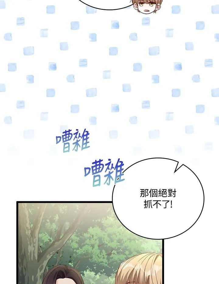 第39话 第9页