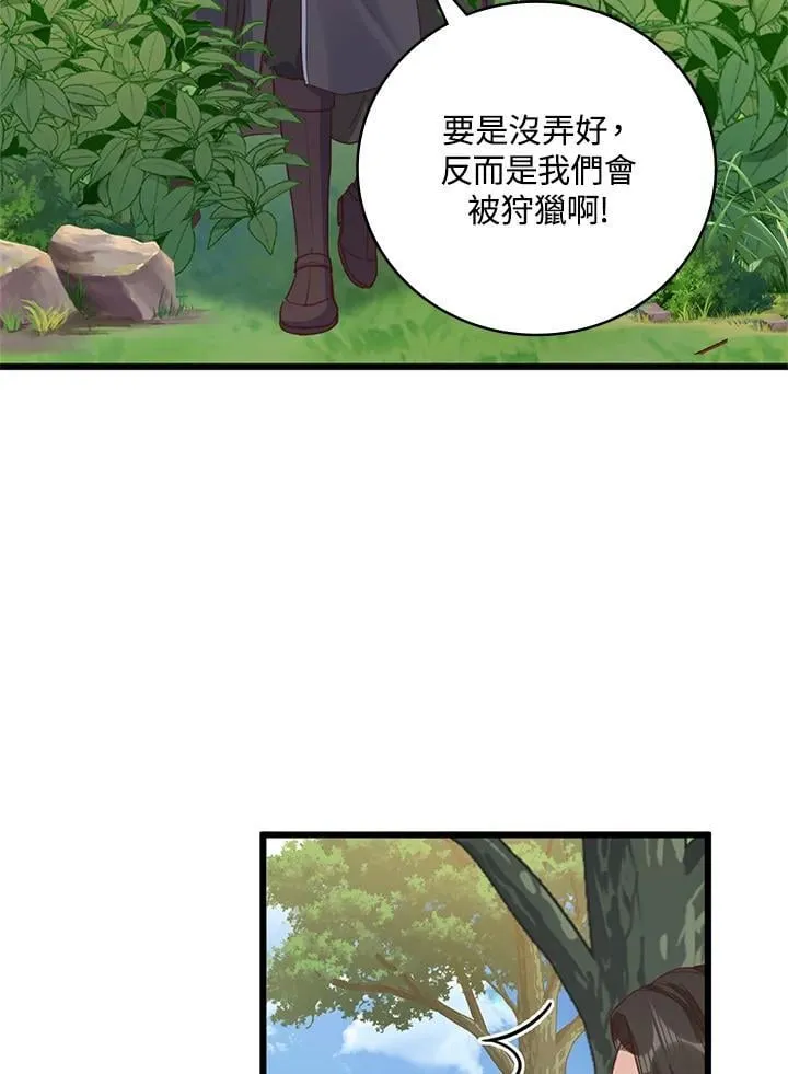 第39话 第12页