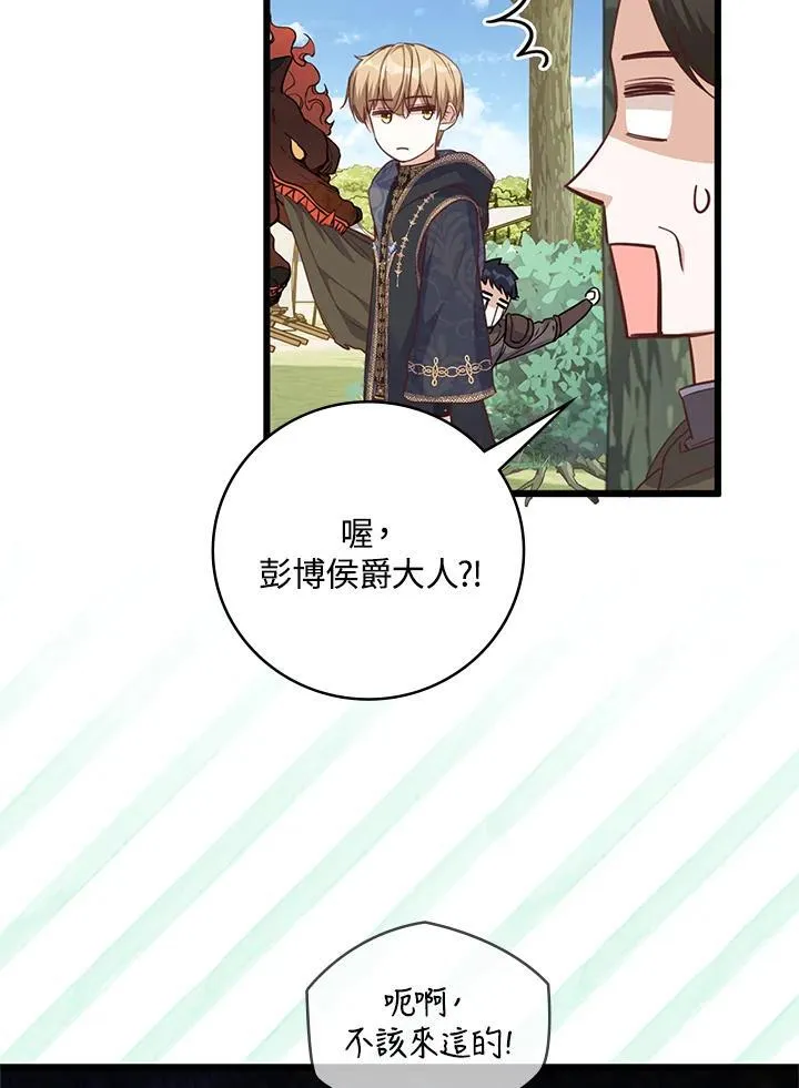 第39话 第13页