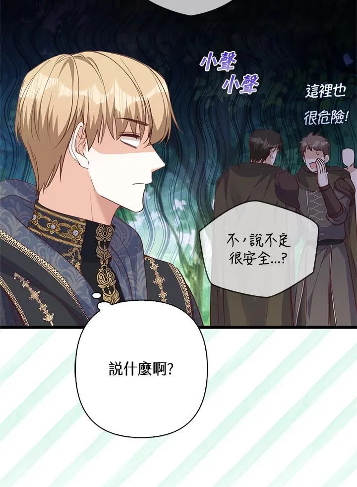 第39话 第14页