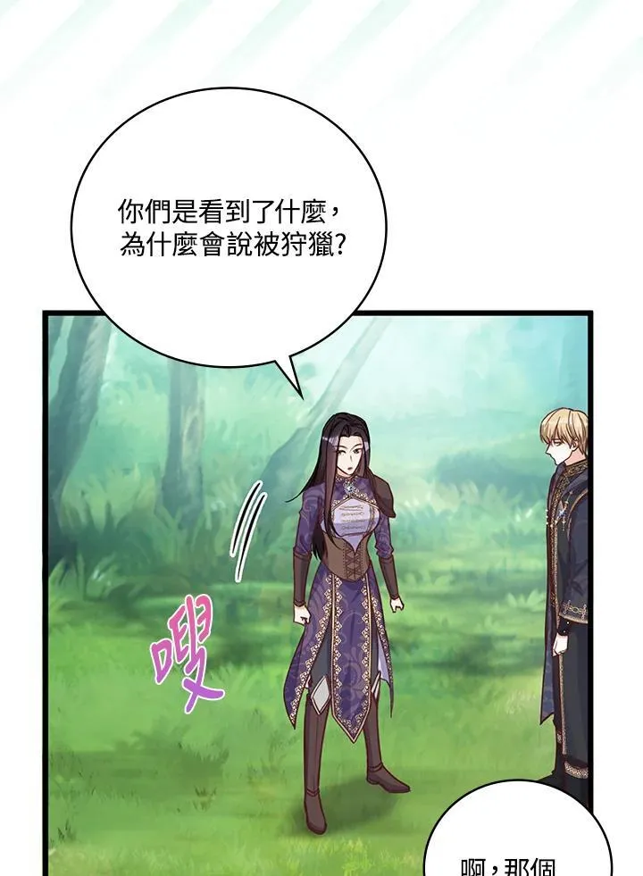 第39话 第15页