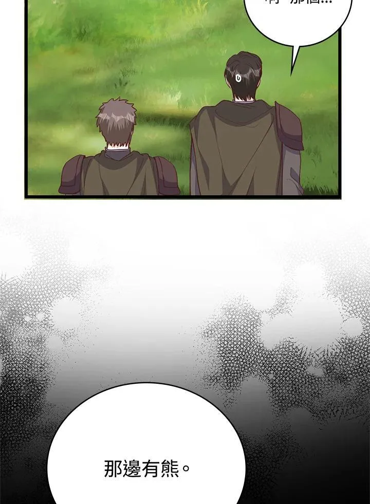 第39话 第16页