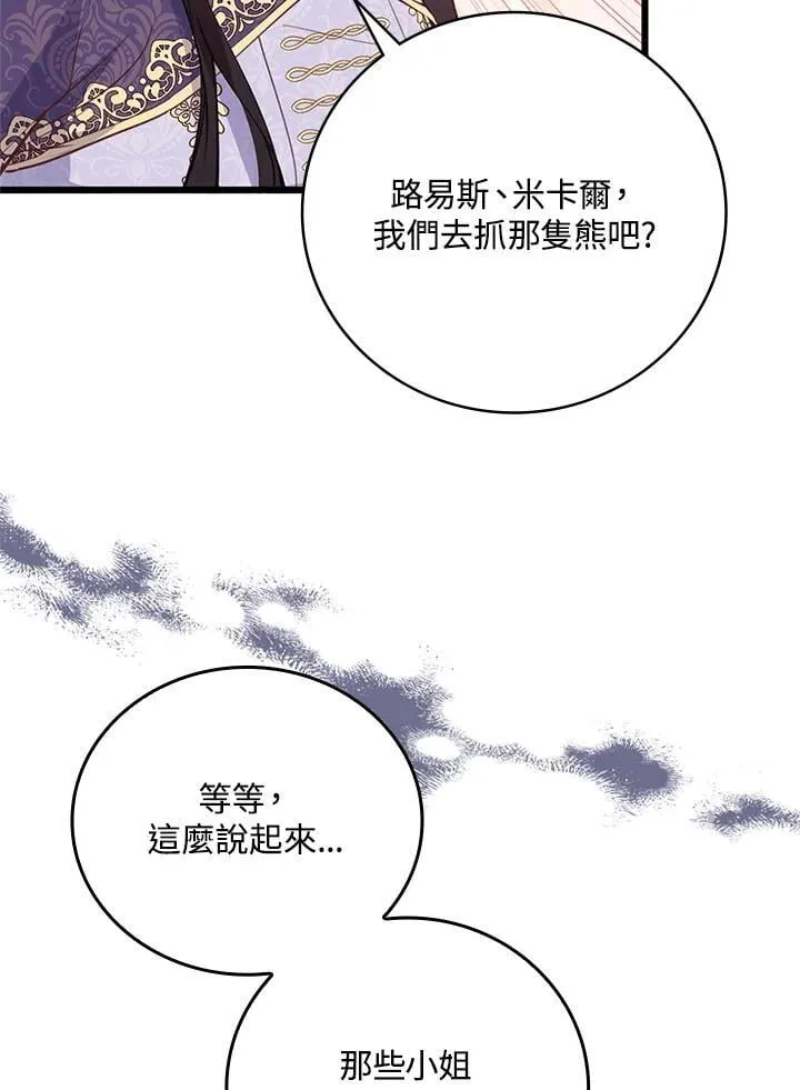 第39话 第20页