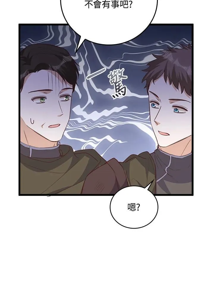 第39话 第21页