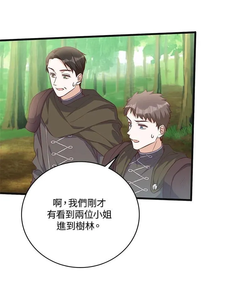 第39话 第24页