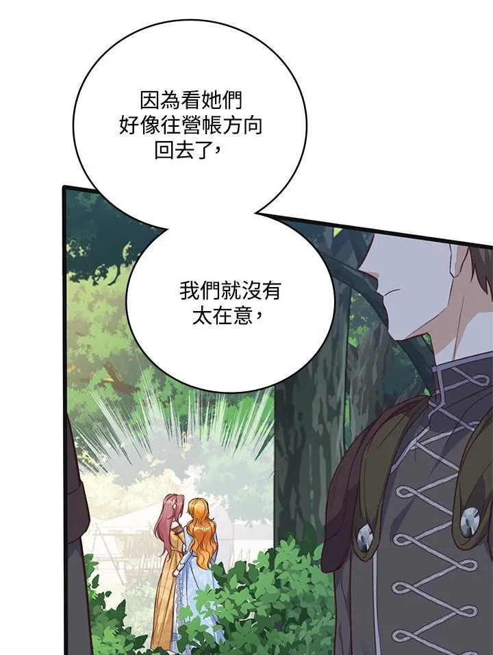 第39话 第25页