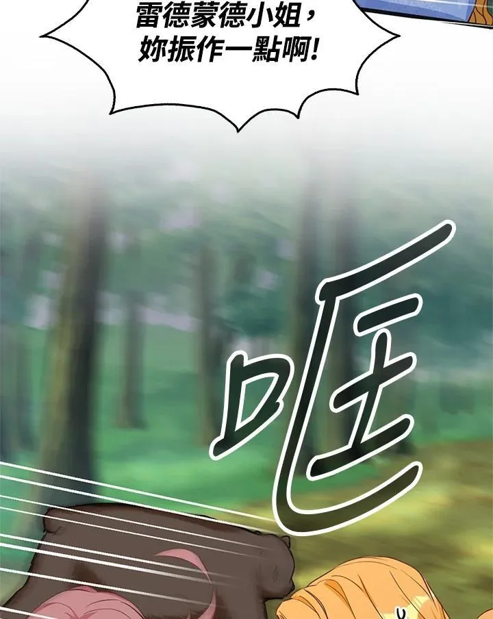 第39话 第38页