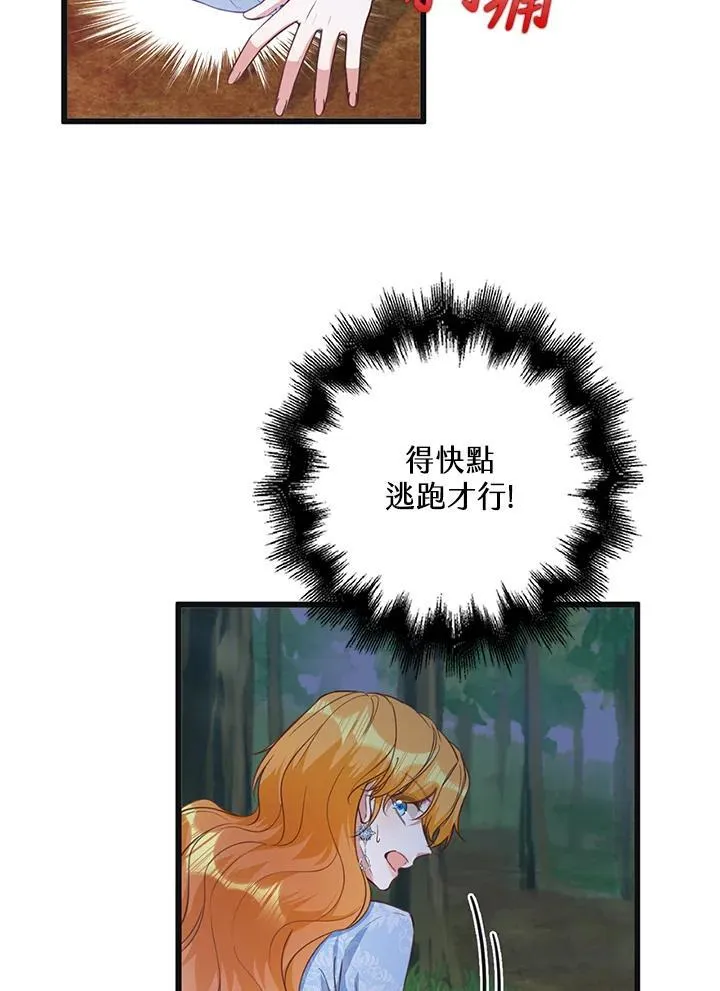 第39话 第41页