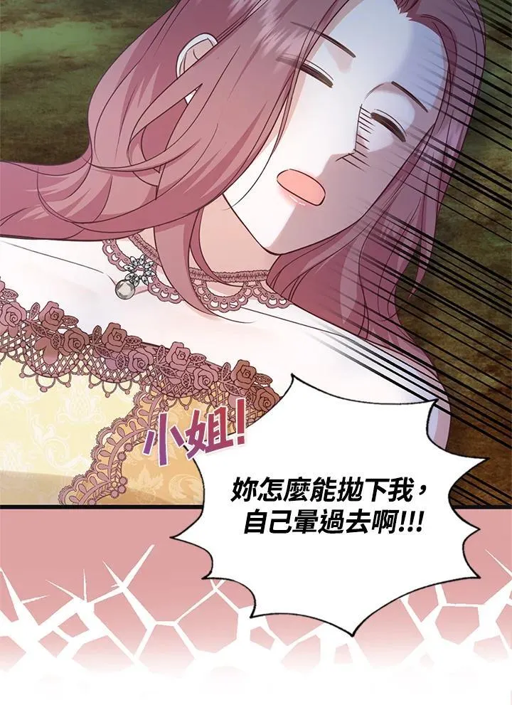 第39话 第43页