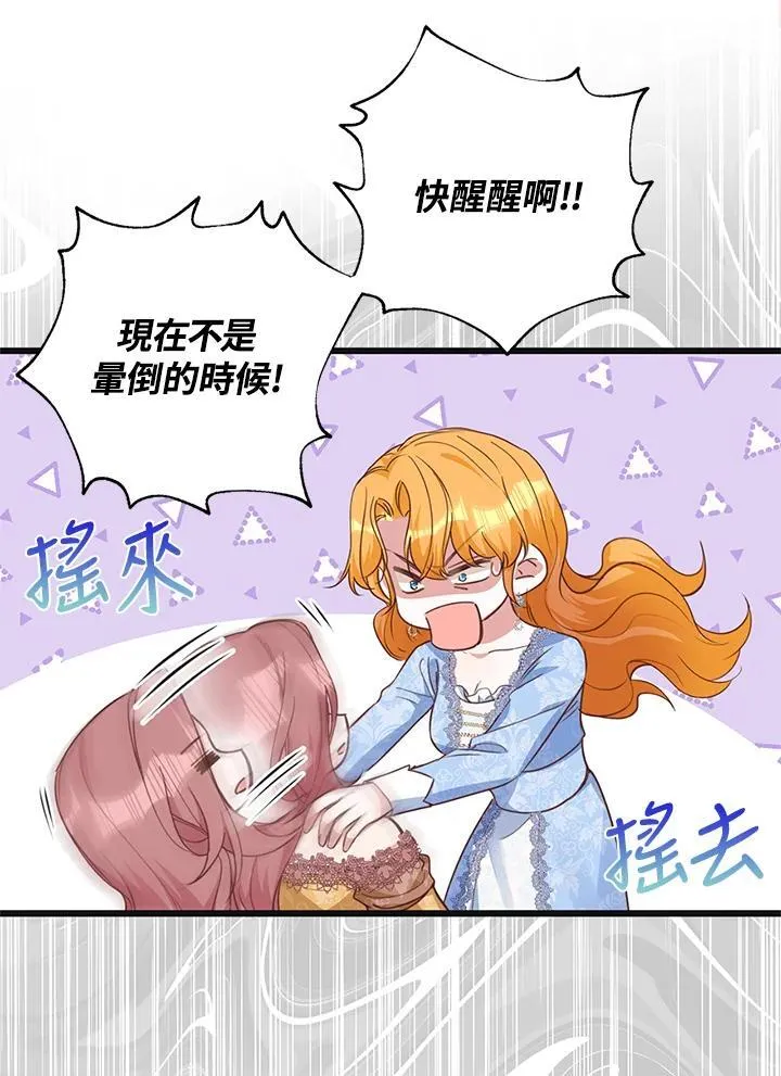第39话 第44页