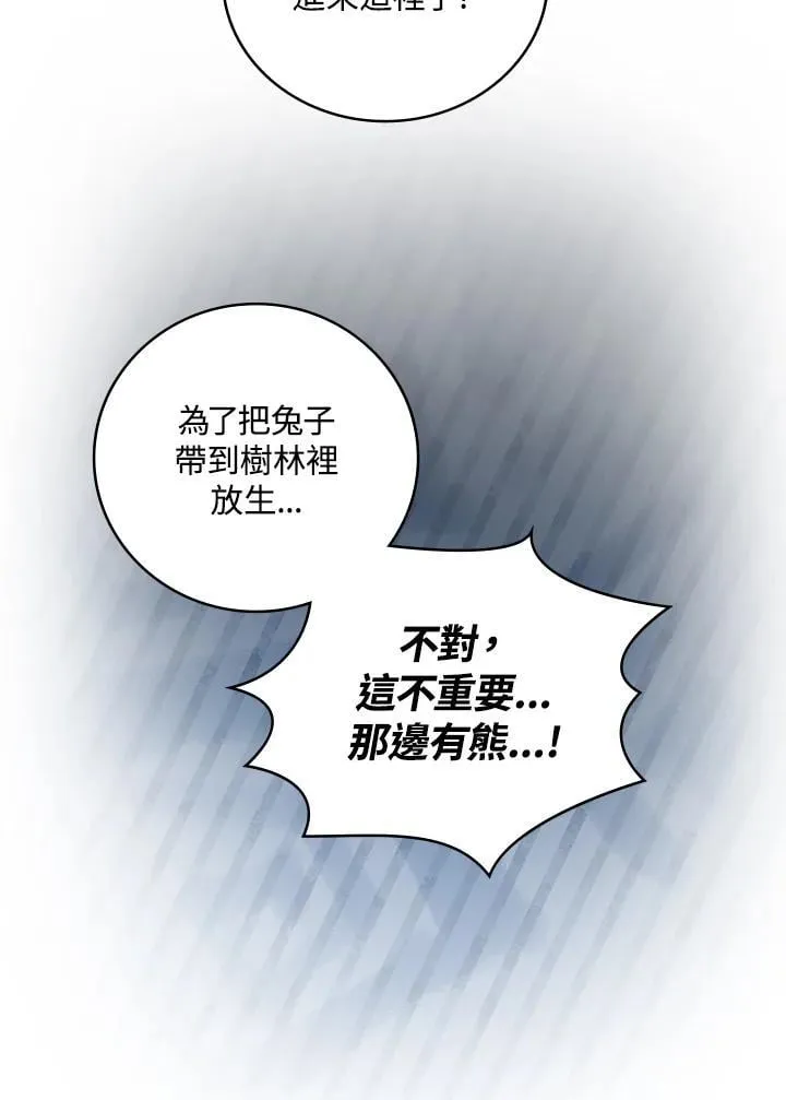 第39话 第54页