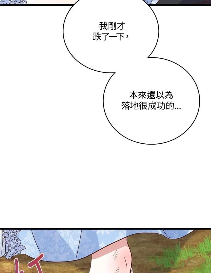 第39话 第66页