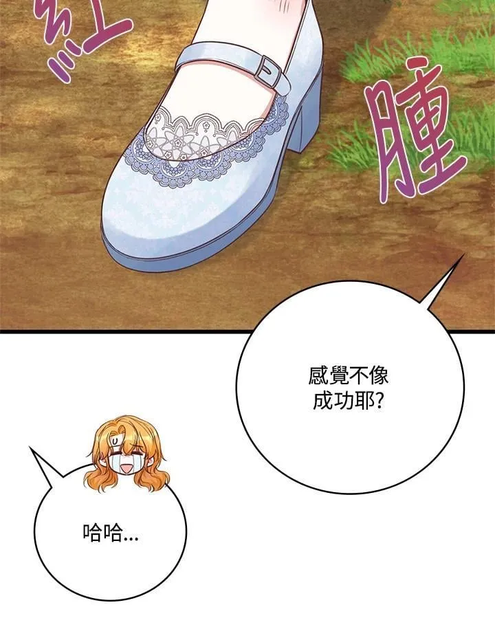 第39话 第67页