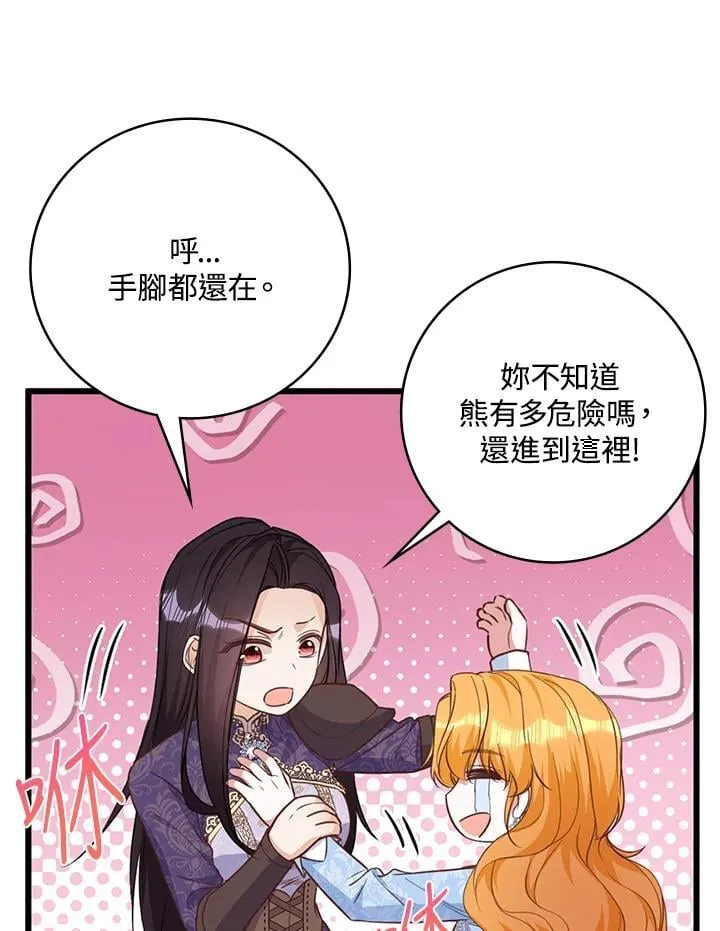 第39话 第73页