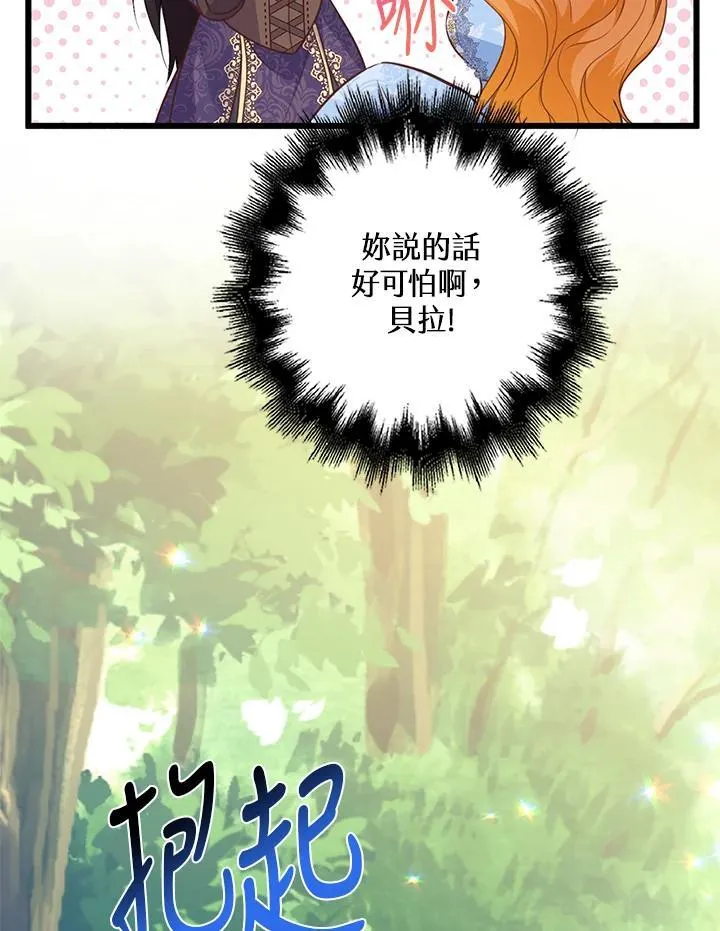 第39话 第74页