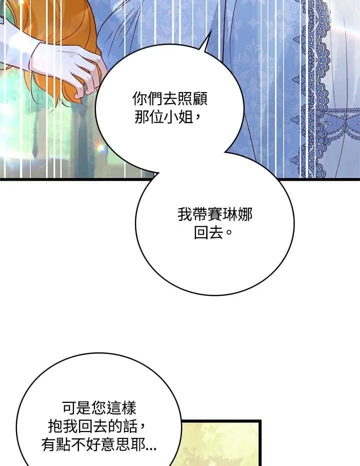 第39话 第76页