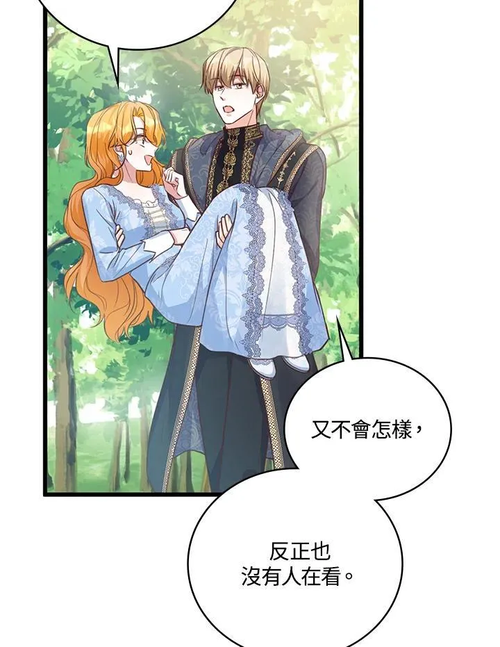 第39话 第77页