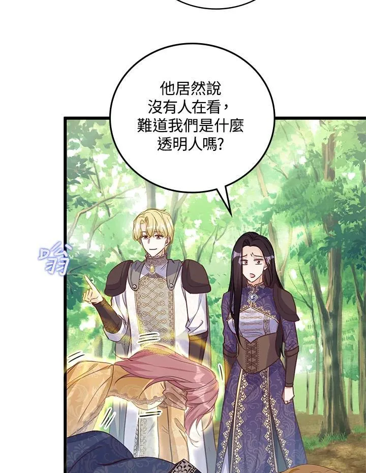 第39话 第78页