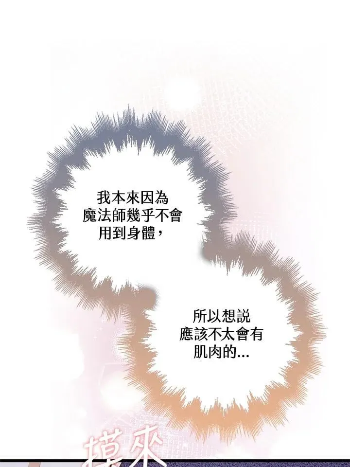 第39话 第84页