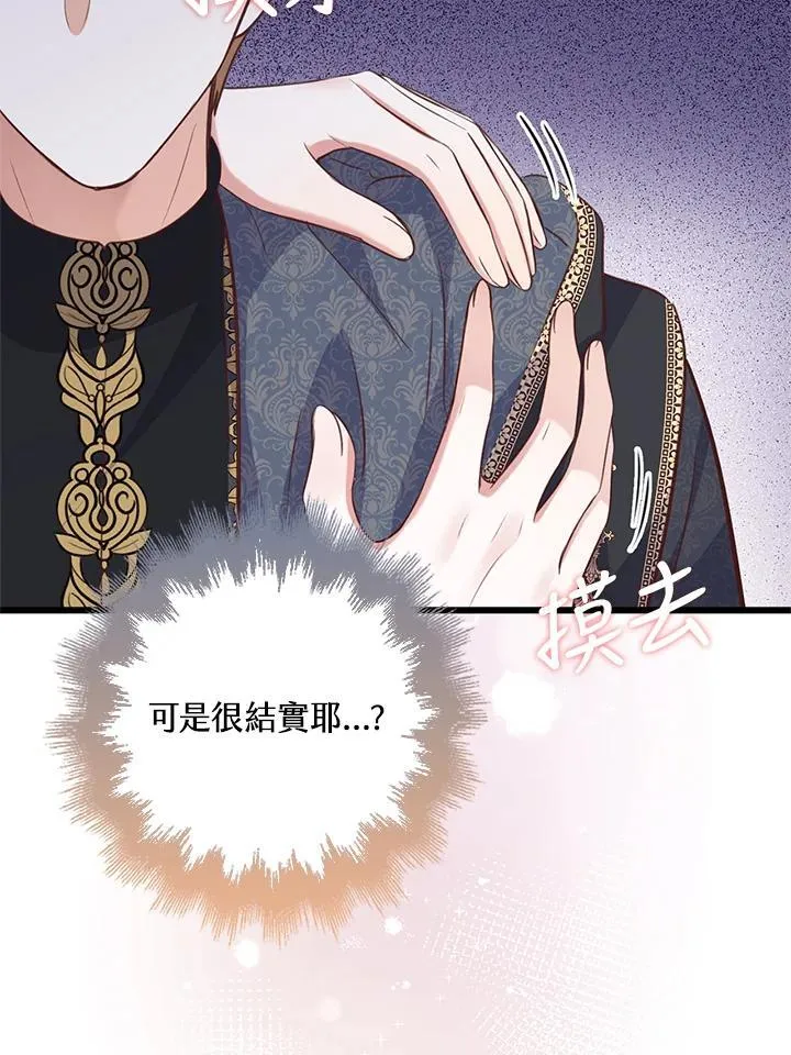 第39话 第85页
