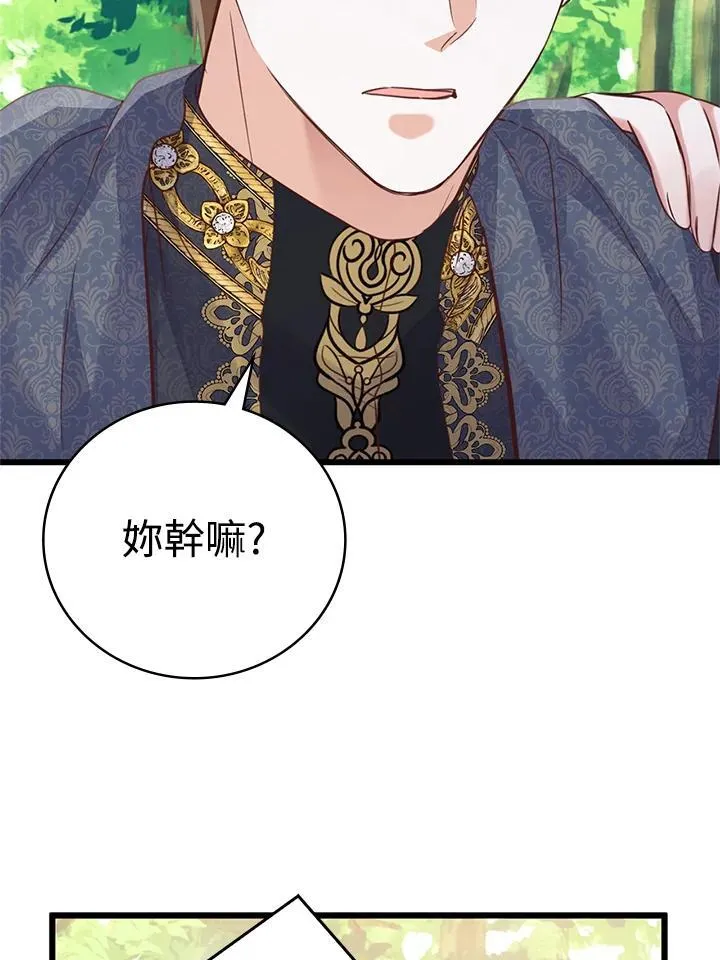 第39话 第87页