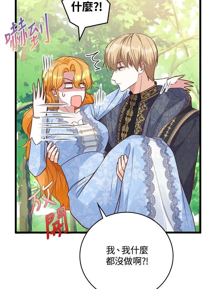 第39话 第88页