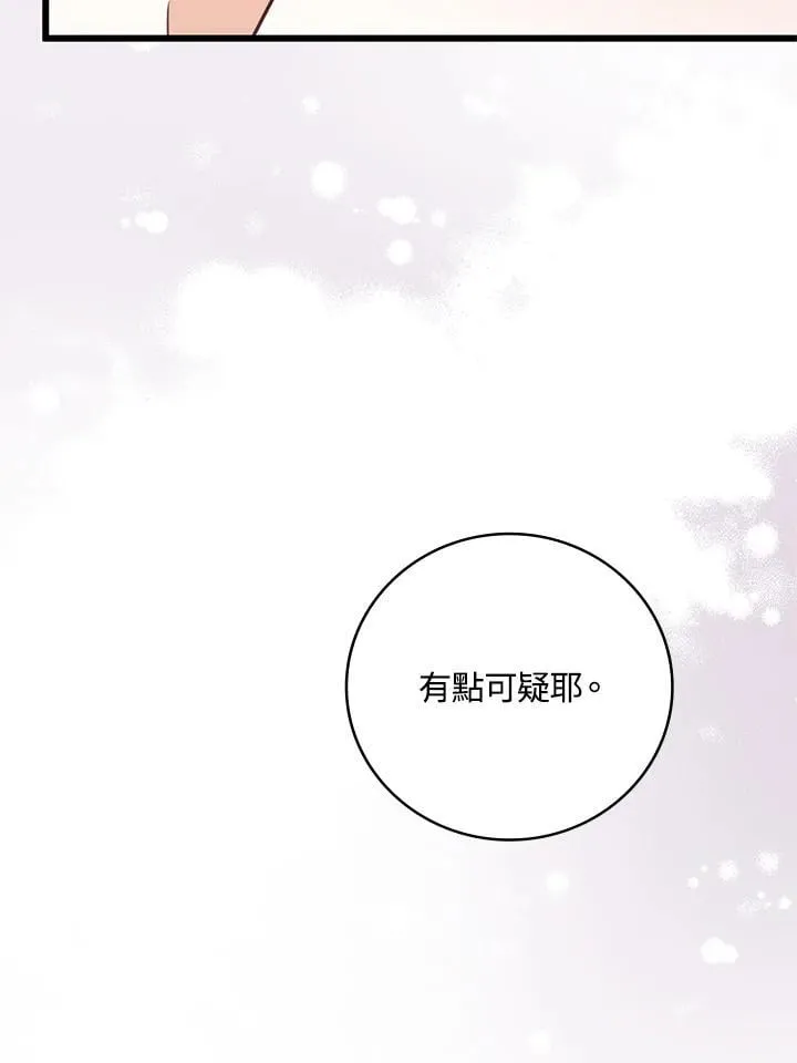 第39话 第90页