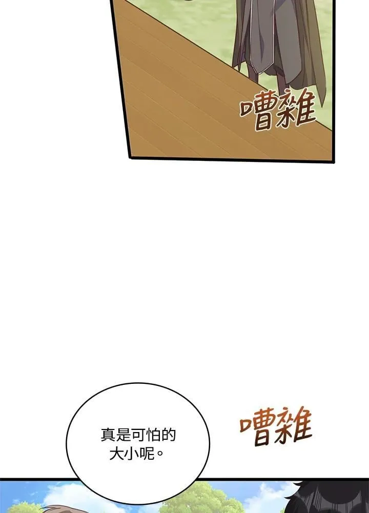 第40话 第4页