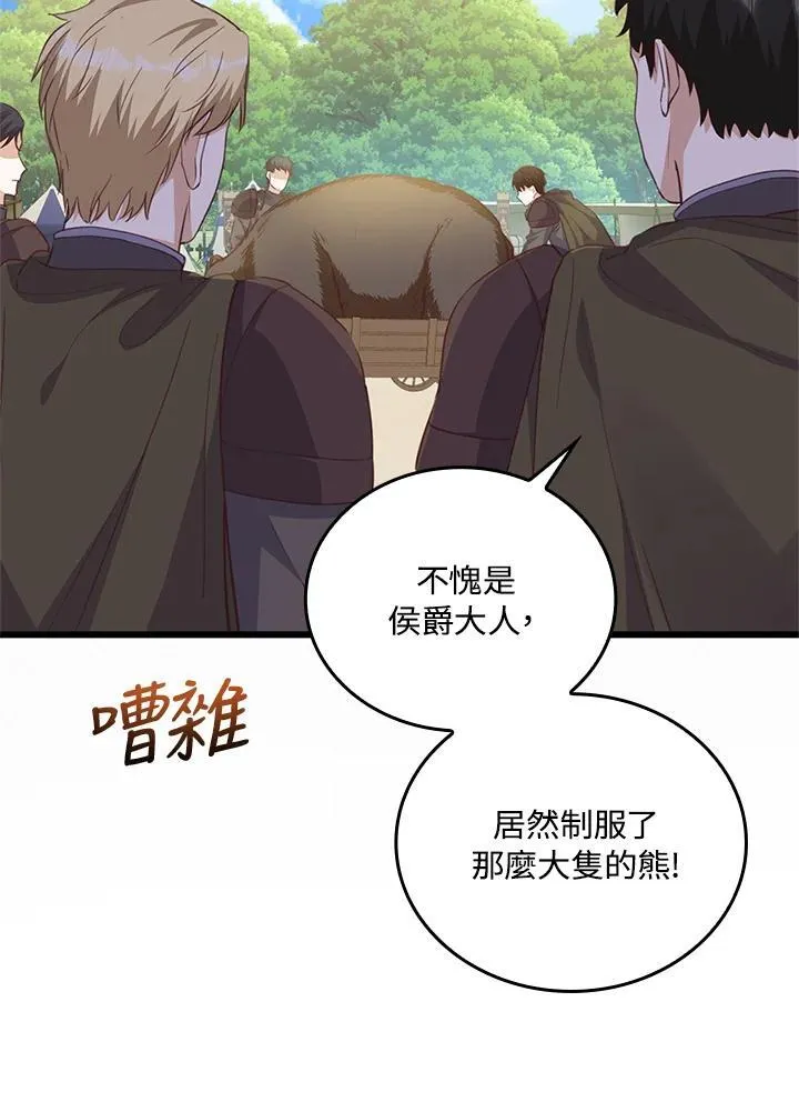第40话 第5页
