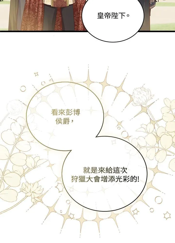 第40话 第7页