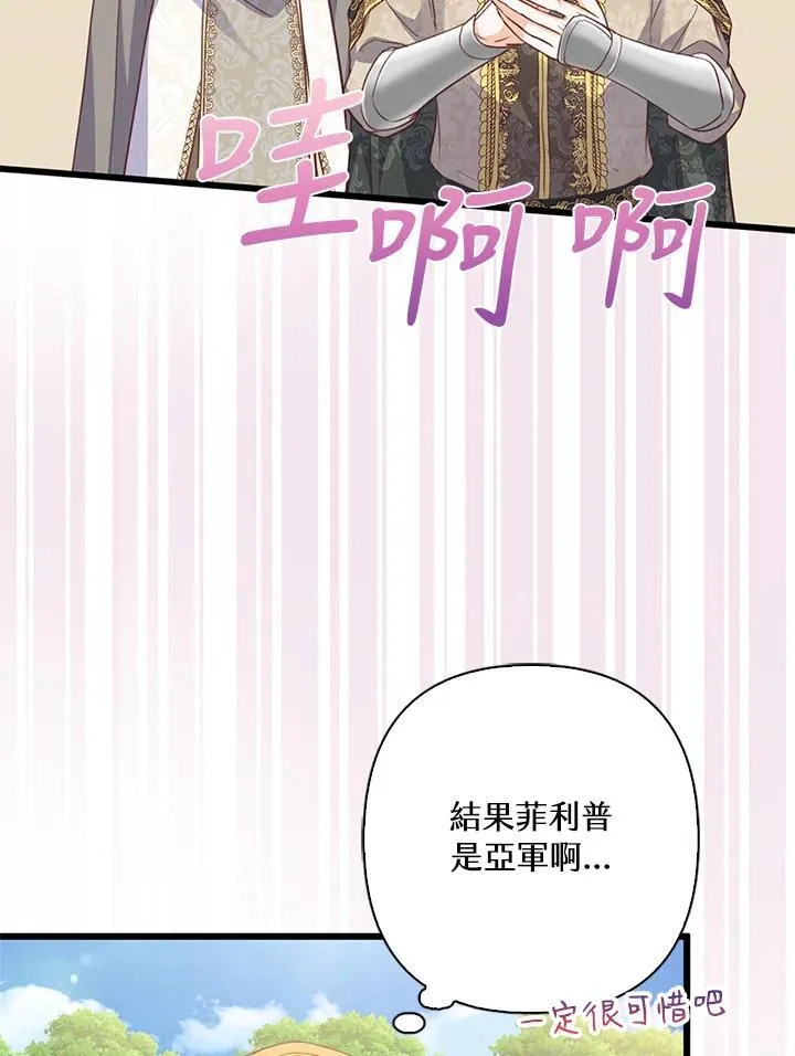 第40话 第11页